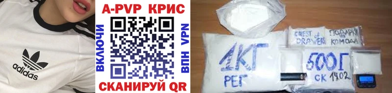 Альфа ПВП крисы CK  Купить где  Калининец 
