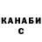КОКАИН Fish Scale Shinar Kanagat