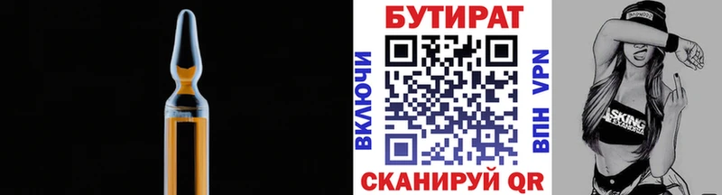 Бутират BDO 33%  Купить закладки  Калининец 