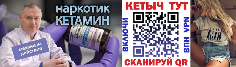 Кетамин VHQ  Купить  Калининец 