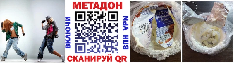 МЕТАДОН белоснежный  Купить закладки  Калининец 